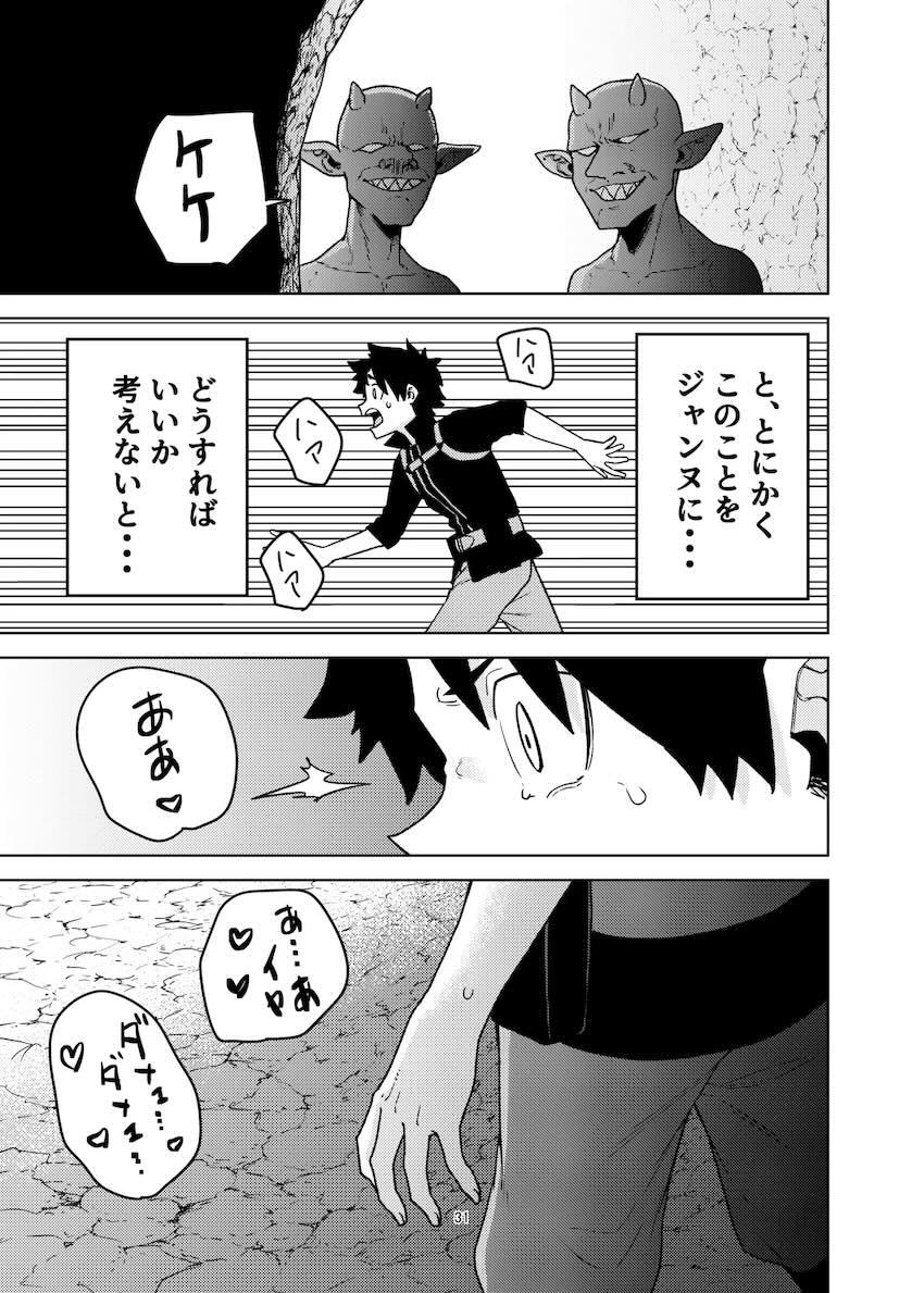 ゴブリンのデカチンポに負けるジャンヌ・オルタ <> 030