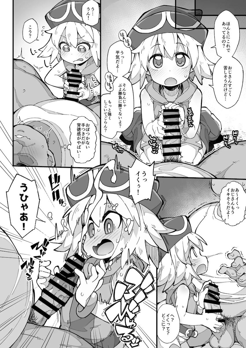 アミティと大人のぷよ勝負！ <> 002