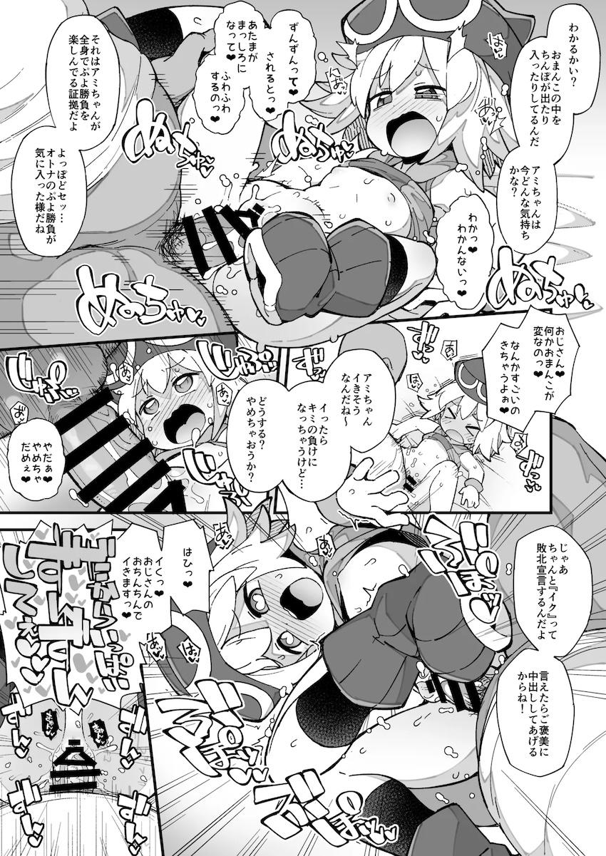 アミティと大人のぷよ勝負！ <> 005