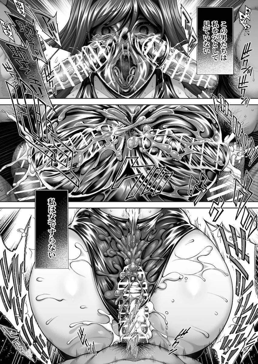 男たちに強襲され変態ズリコキレイプされる森島はるか <> 005