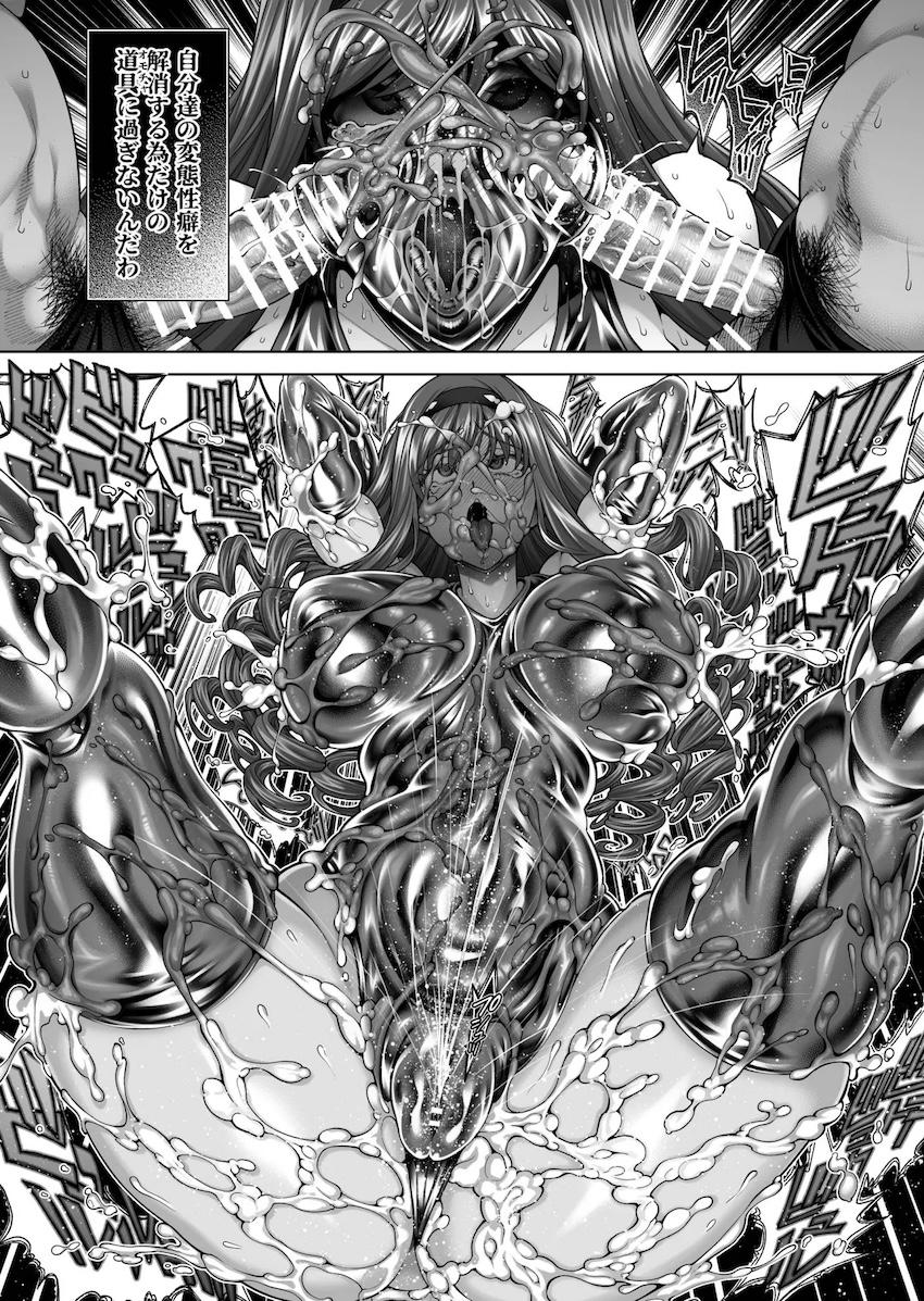 男たちに強襲され変態ズリコキレイプされる森島はるか <> 006
