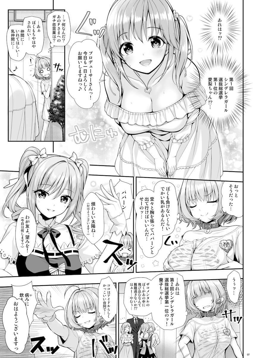 SUKOSUKO <> 007