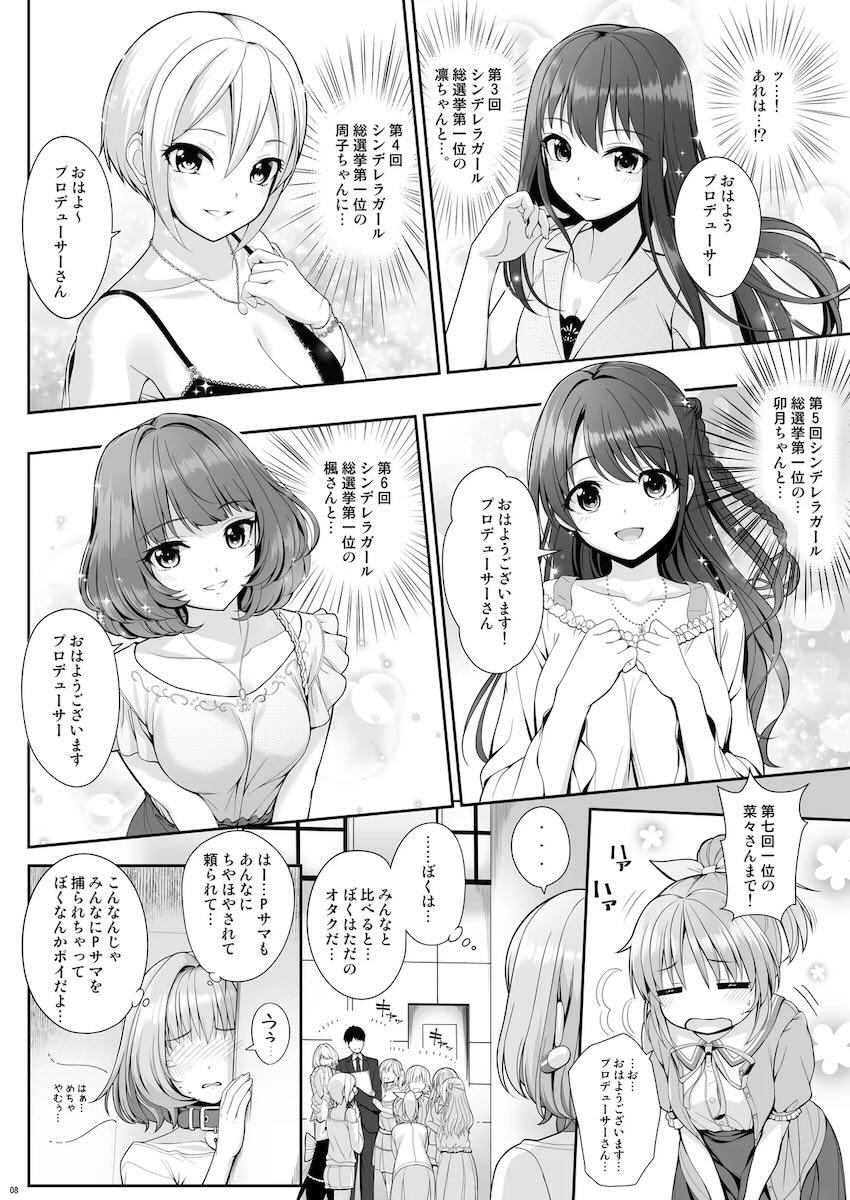 SUKOSUKO <> 008