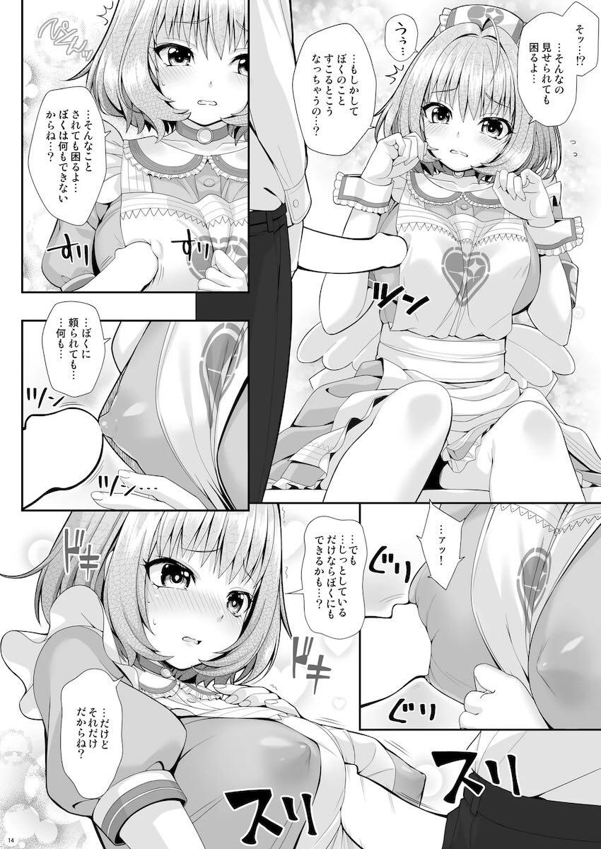 SUKOSUKO <> 014