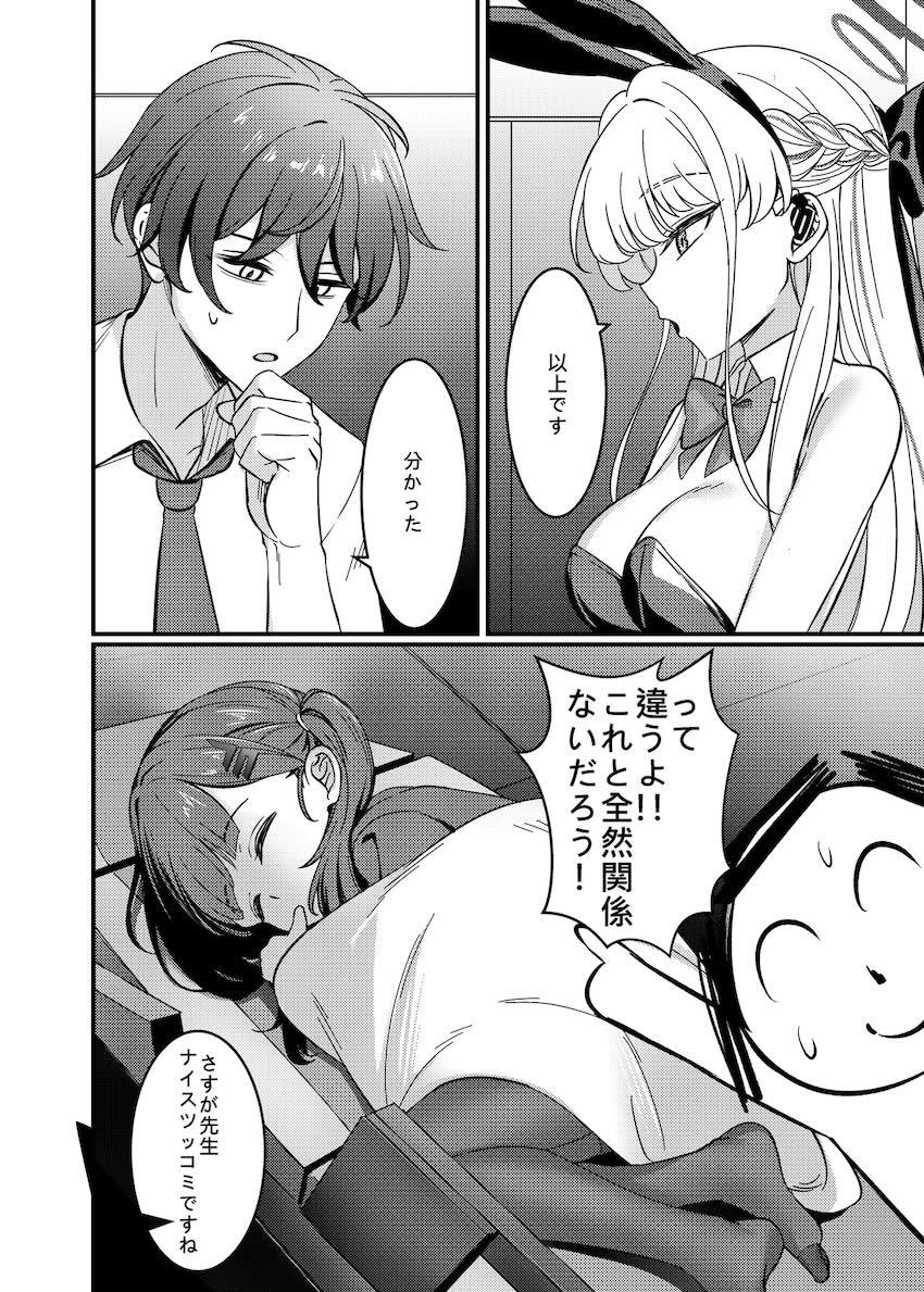 トキとちっちゃくなったリオ <> 005