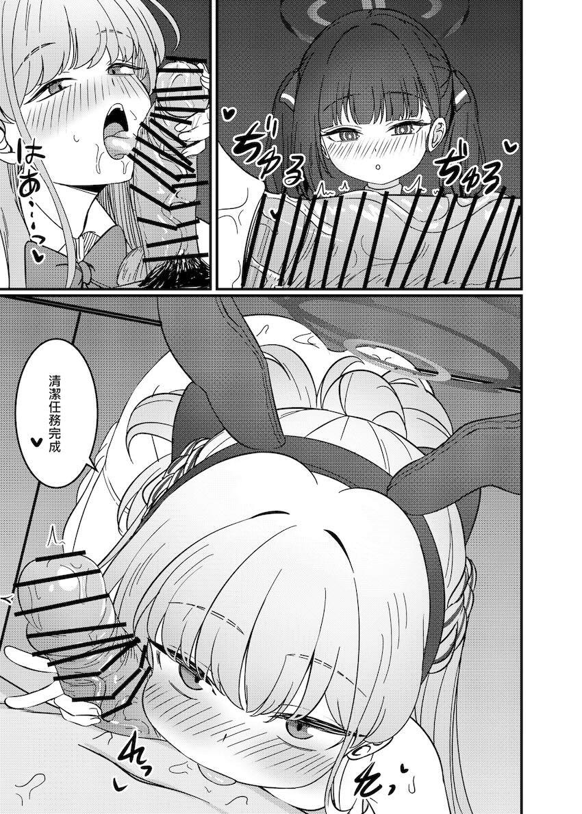 トキとちっちゃくなったリオ <> 008