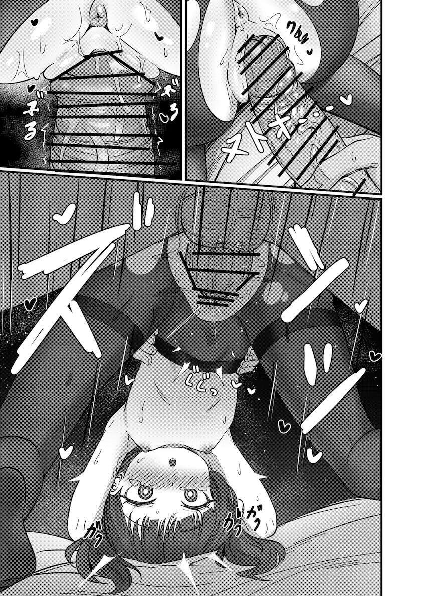 トキとちっちゃくなったリオ <> 010