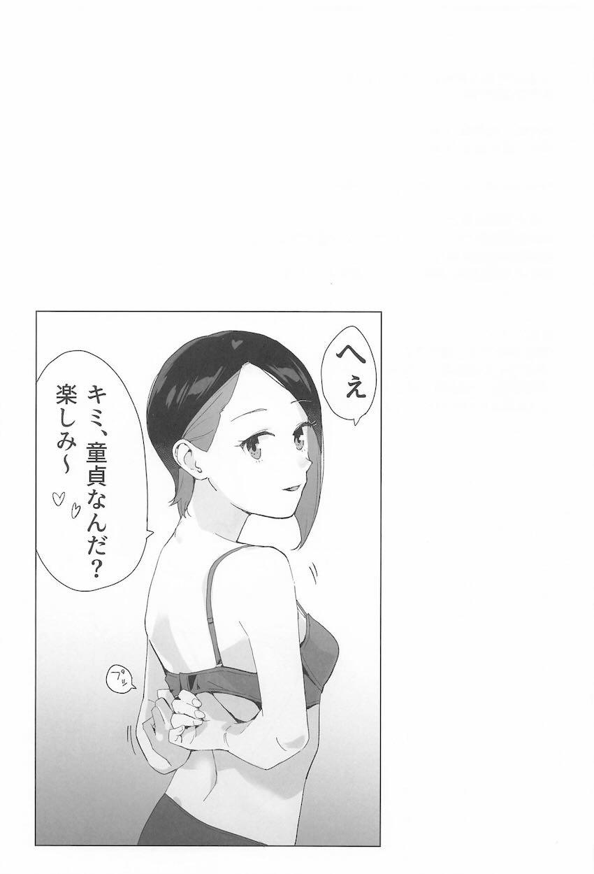 a girl Nika’s short story collection <> 024