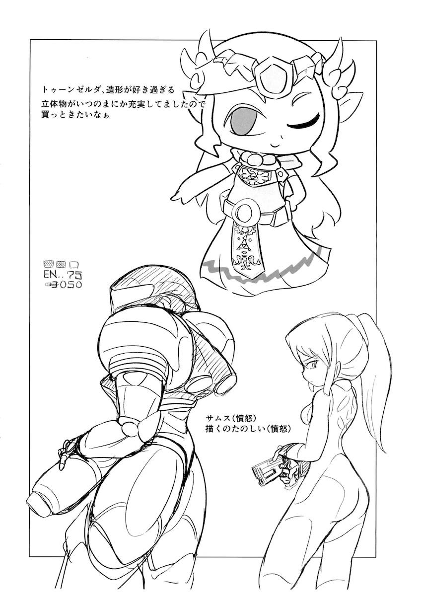 いやはや本 ’25summer <> 004