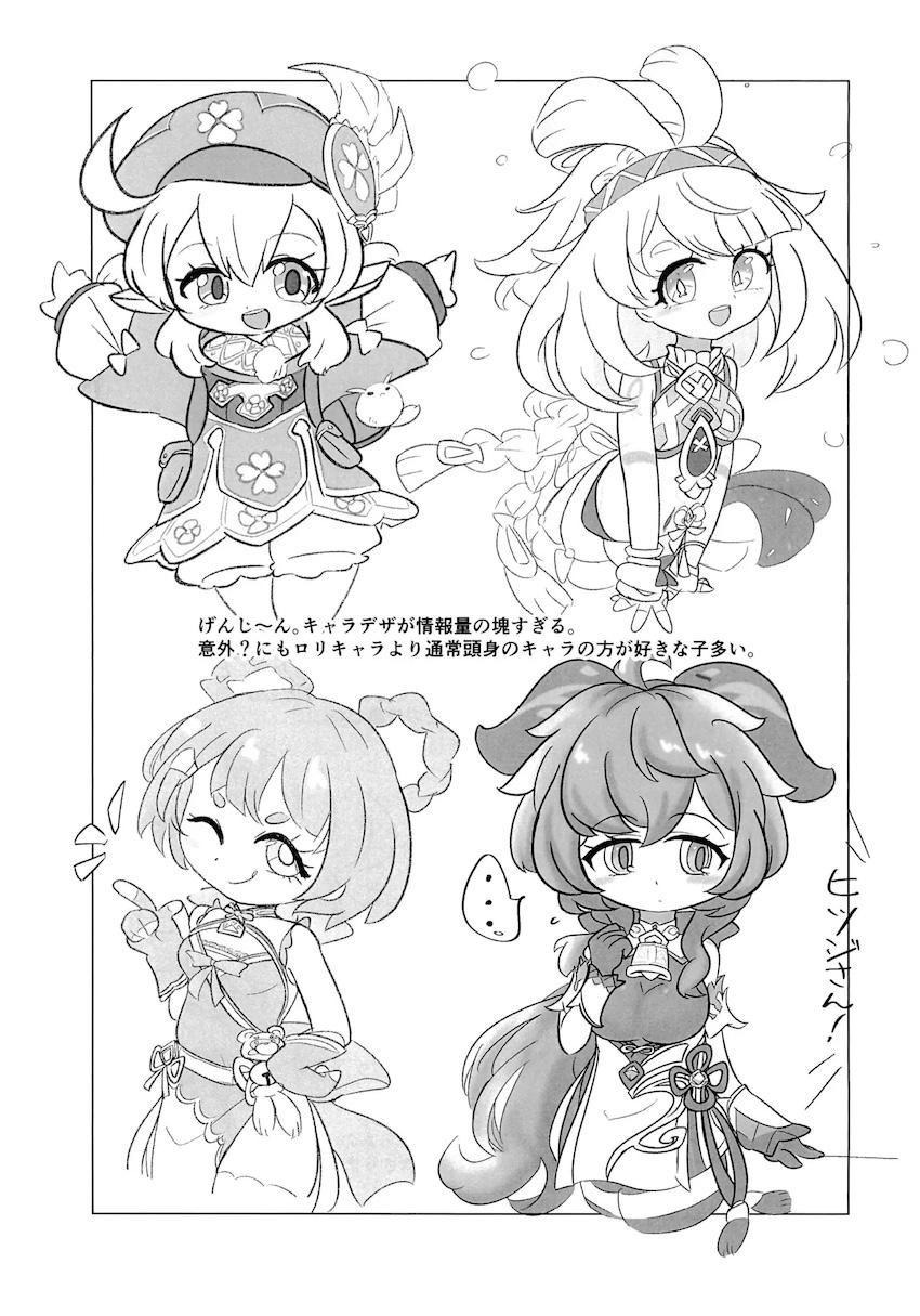 いやはや本 ’25summer <> 005