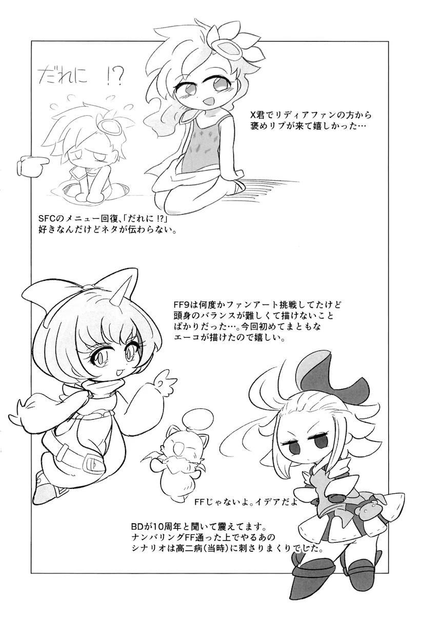 いやはや本 ’25summer <> 006