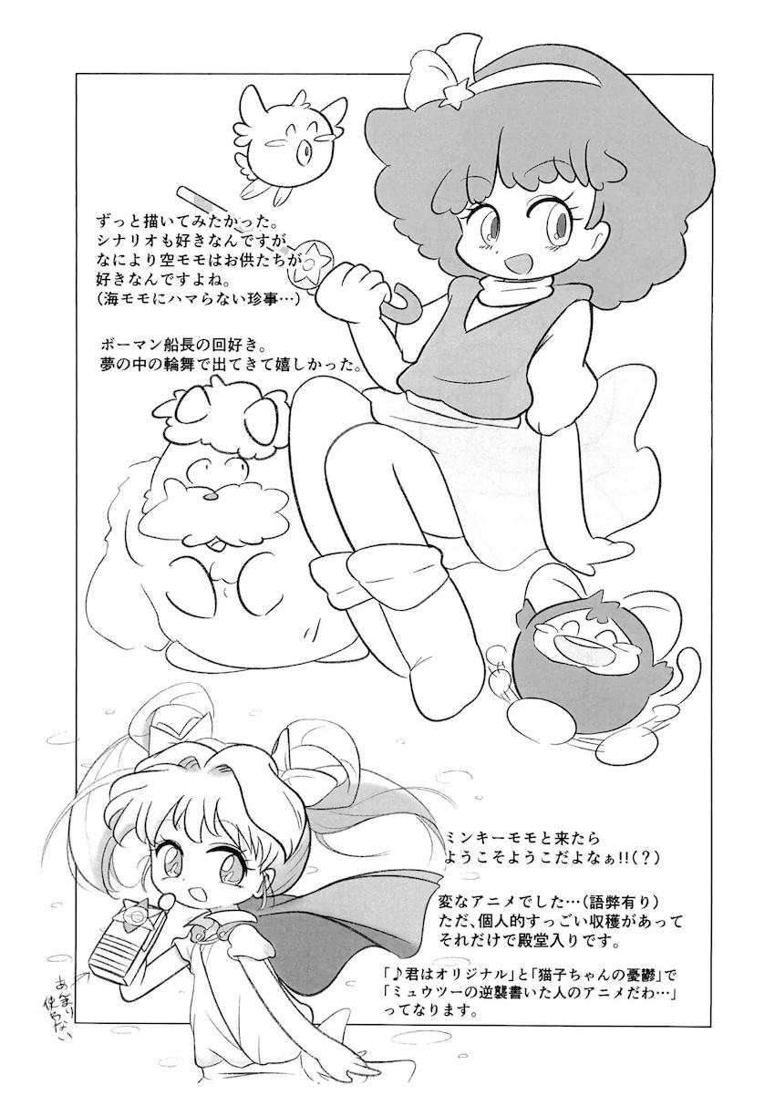 いやはや本 ’25summer <> 007