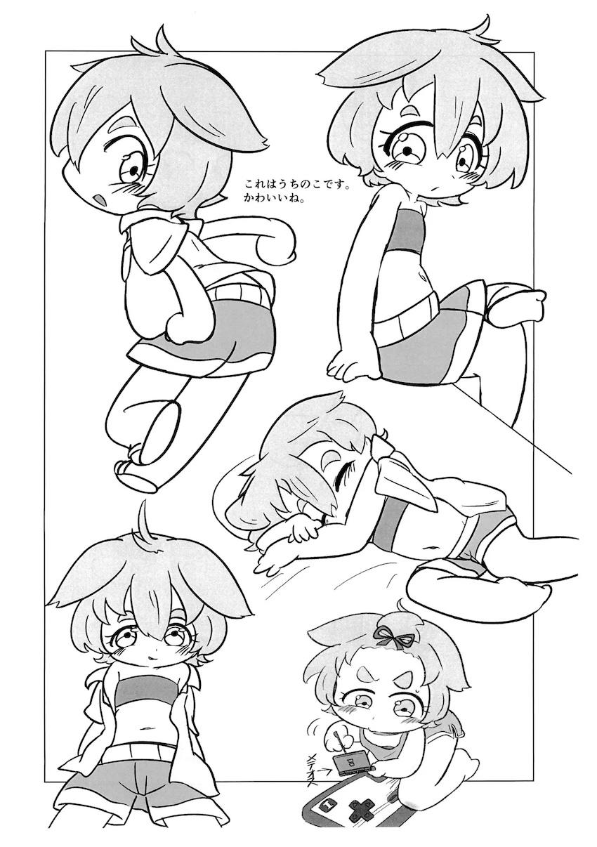 いやはや本 ’25summer <> 008