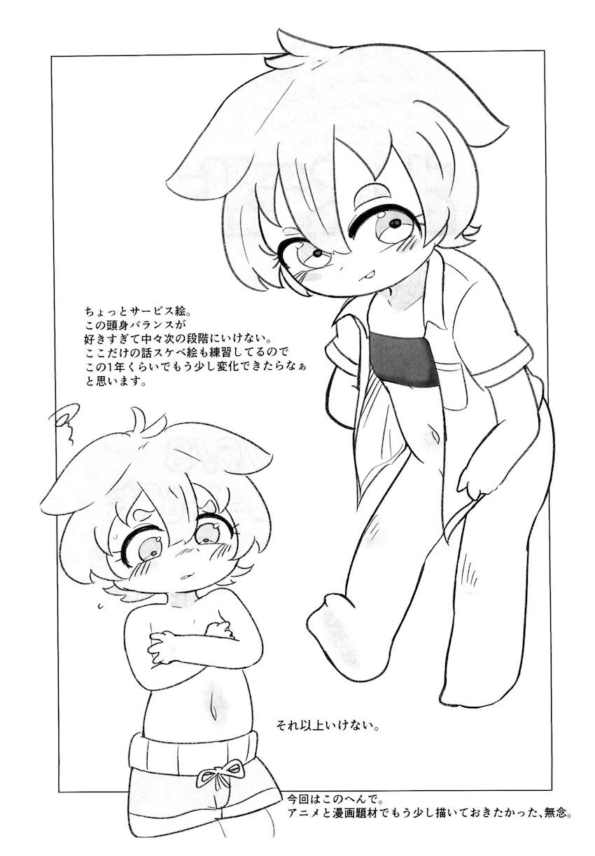 いやはや本 ’25summer <> 009