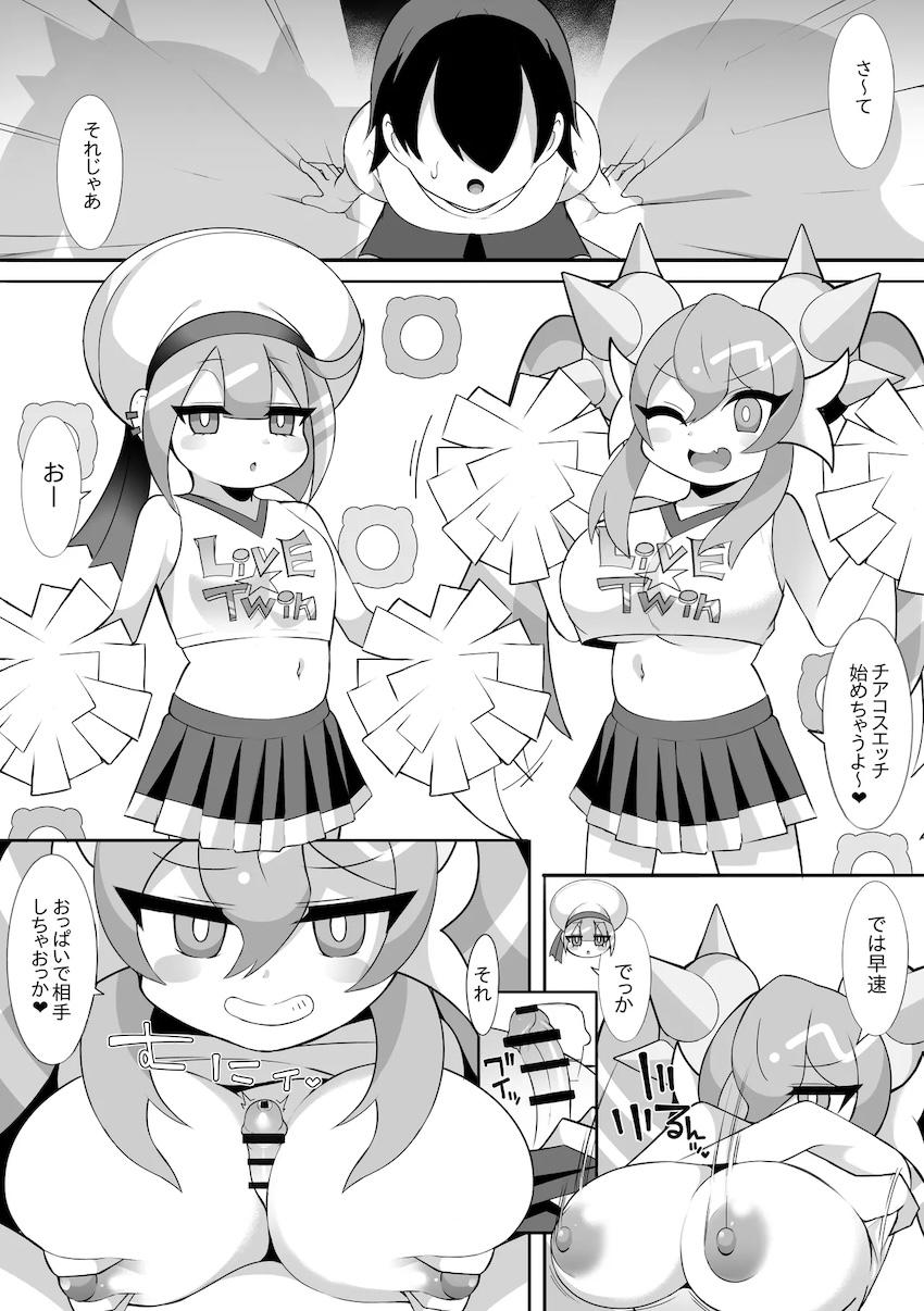 Evil★Twinsチアコス痴女責め3Pセックス！ <> 1