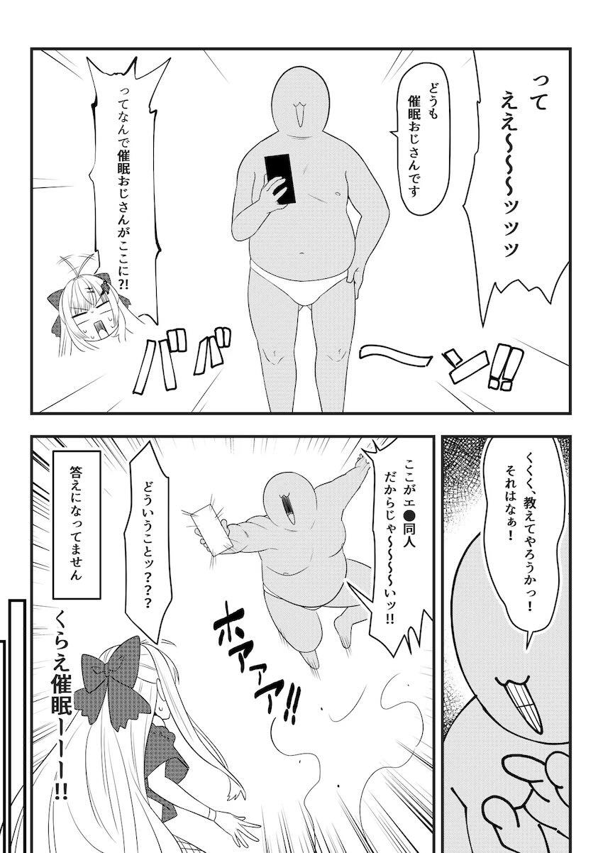 Idiosメンバー全員とえちえちプレイを楽しむ催眠おじさん <> 003