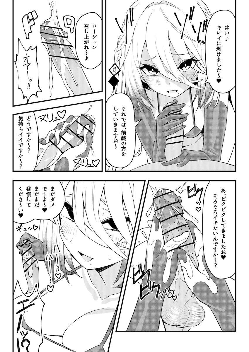 Idiosメンバー全員とえちえちプレイを楽しむ催眠おじさん <> 007