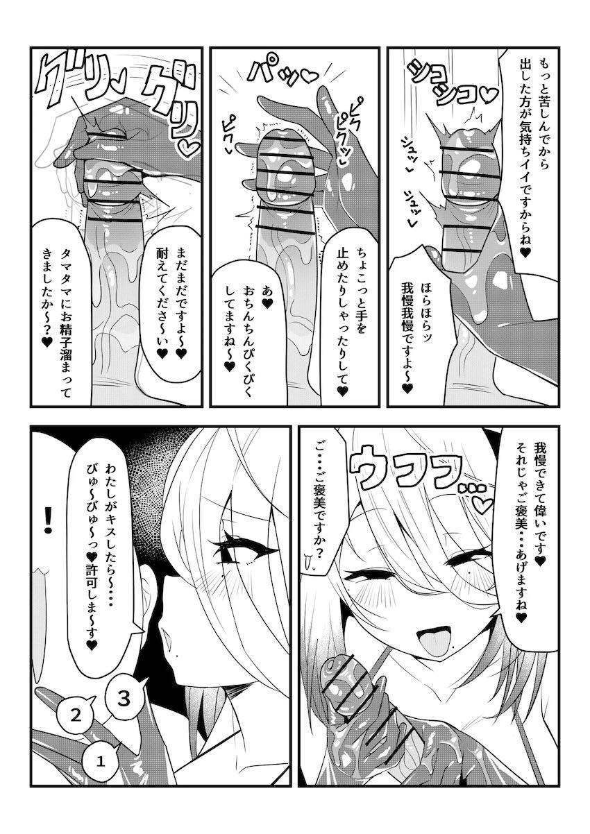 Idiosメンバー全員とえちえちプレイを楽しむ催眠おじさん <> 008