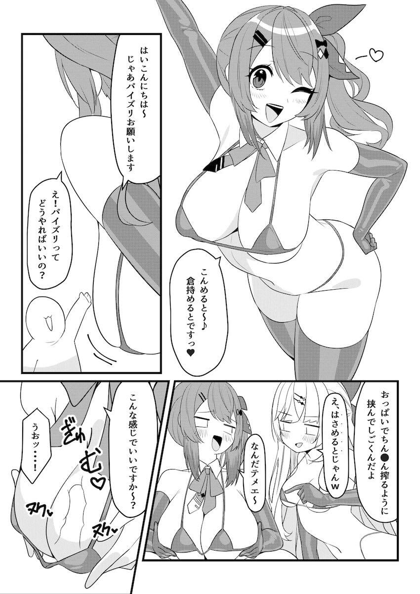 Idiosメンバー全員とえちえちプレイを楽しむ催眠おじさん <> 010