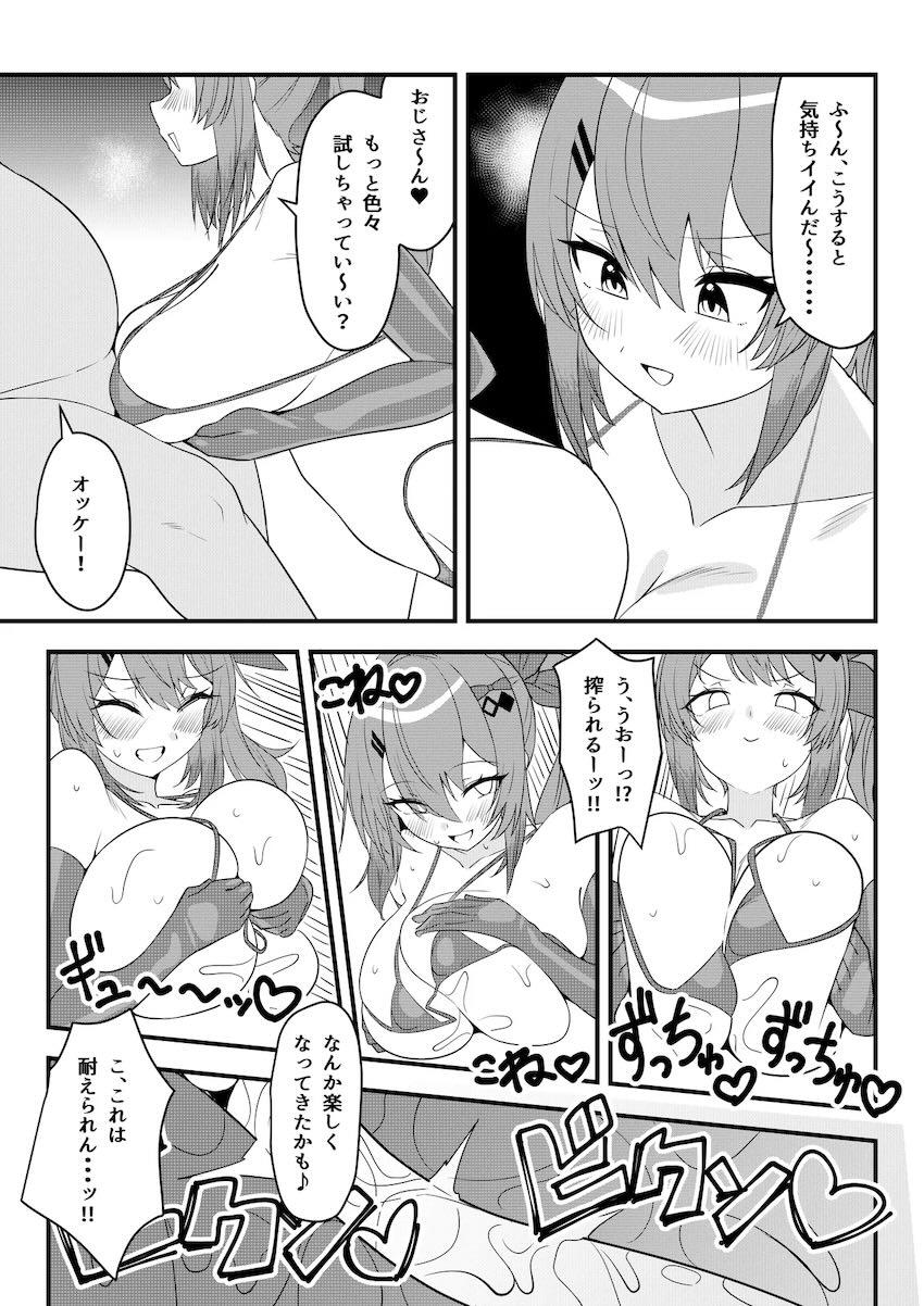 Idiosメンバー全員とえちえちプレイを楽しむ催眠おじさん <> 012