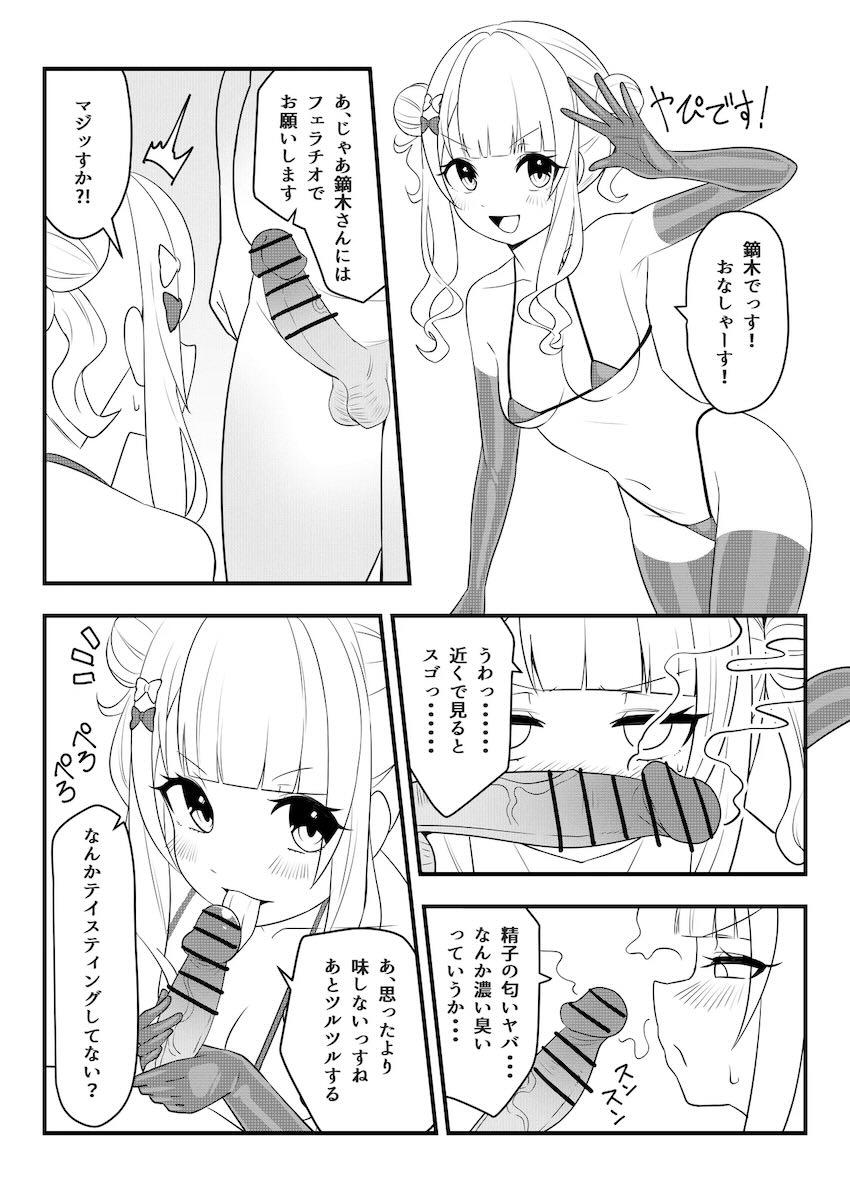 Idiosメンバー全員とえちえちプレイを楽しむ催眠おじさん <> 014