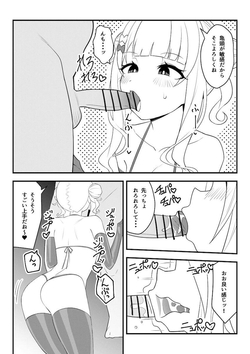 Idiosメンバー全員とえちえちプレイを楽しむ催眠おじさん <> 015