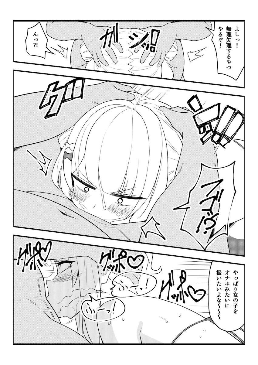 Idiosメンバー全員とえちえちプレイを楽しむ催眠おじさん <> 016