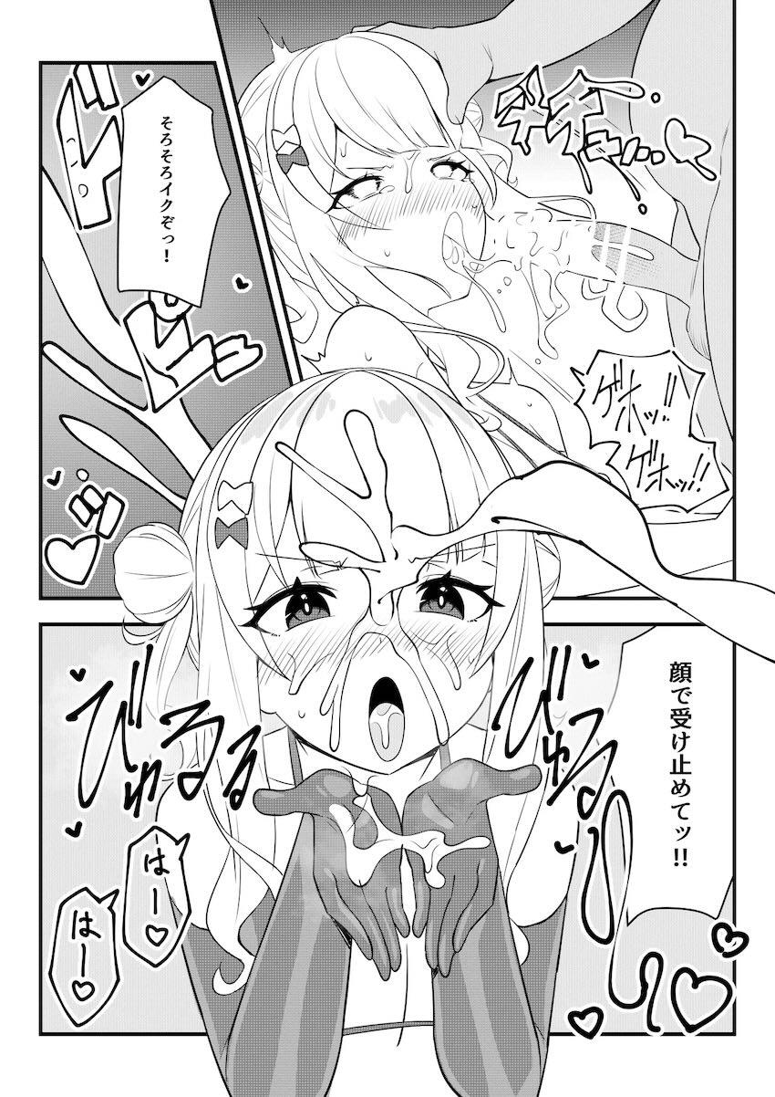 Idiosメンバー全員とえちえちプレイを楽しむ催眠おじさん <> 017