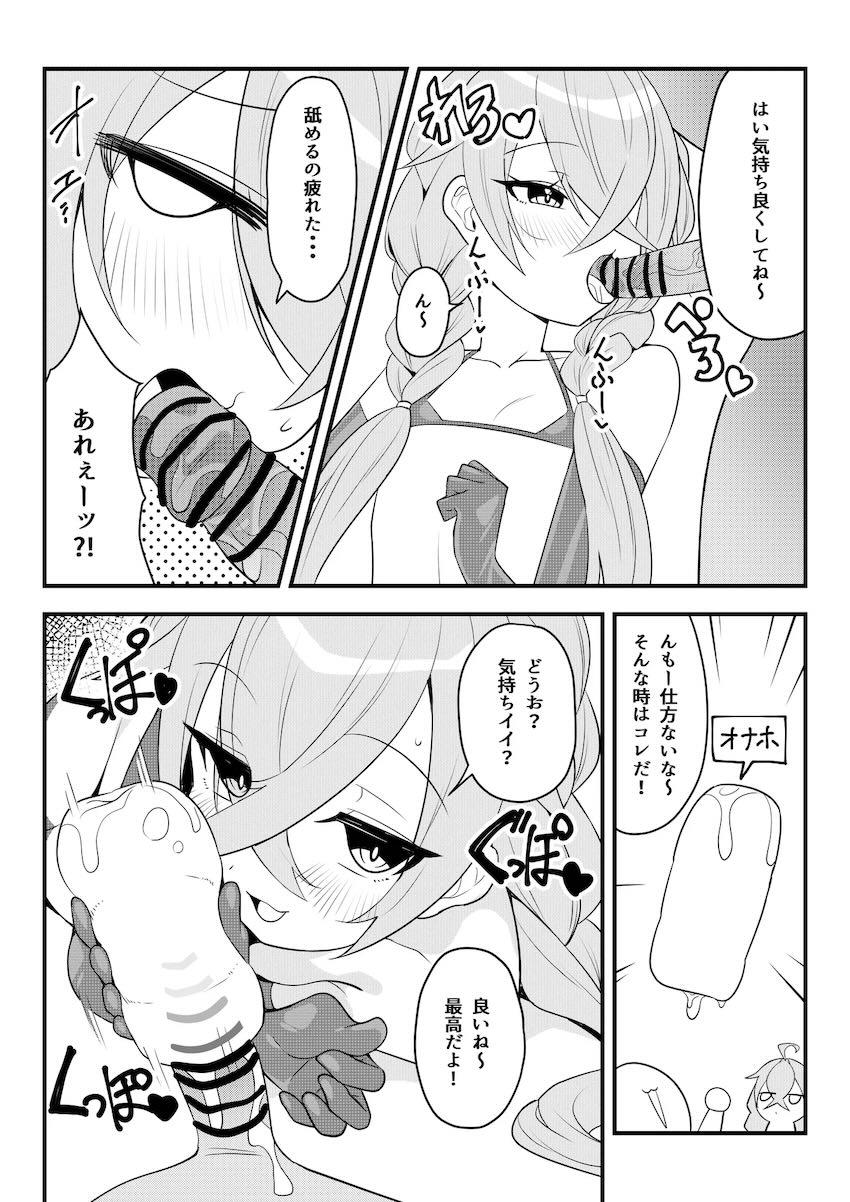 Idiosメンバー全員とえちえちプレイを楽しむ催眠おじさん <> 019