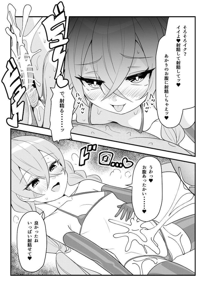 Idiosメンバー全員とえちえちプレイを楽しむ催眠おじさん <> 021