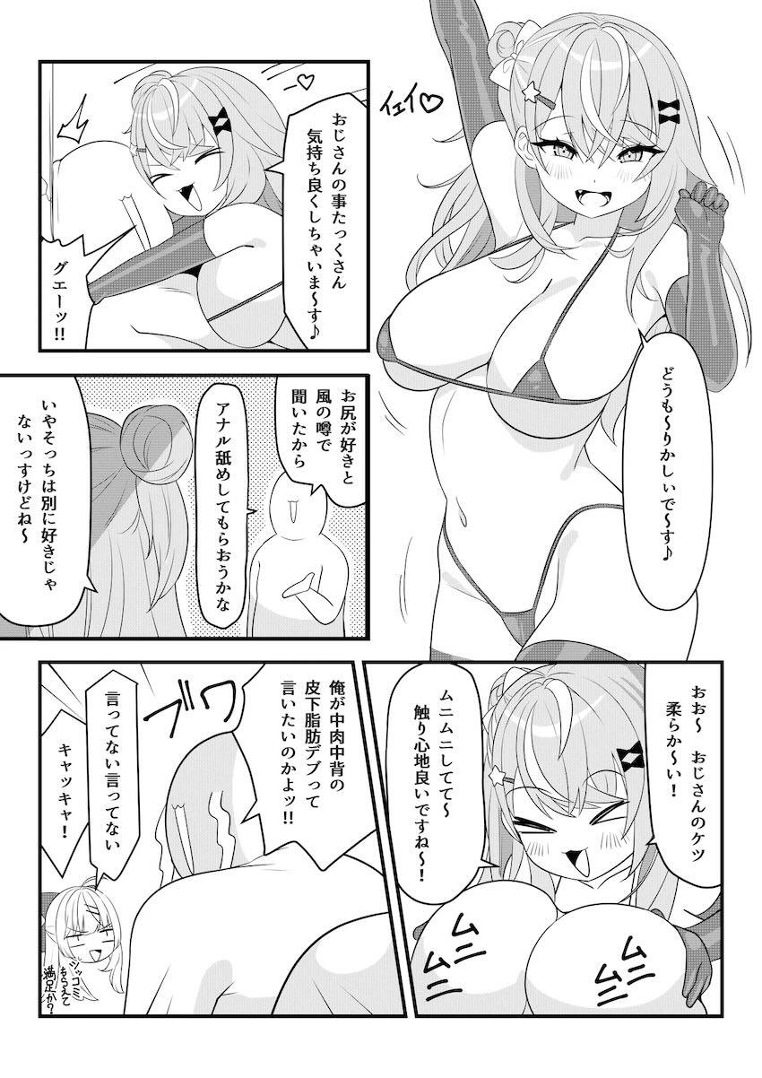 Idiosメンバー全員とえちえちプレイを楽しむ催眠おじさん <> 022