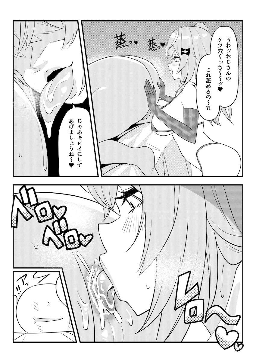 Idiosメンバー全員とえちえちプレイを楽しむ催眠おじさん <> 023