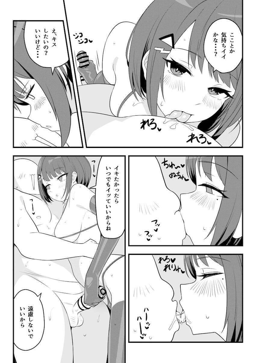 Idiosメンバー全員とえちえちプレイを楽しむ催眠おじさん <> 028