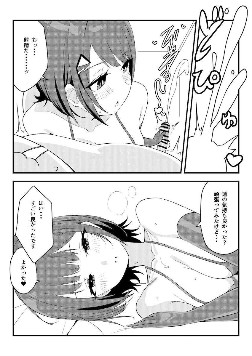 Idiosメンバー全員とえちえちプレイを楽しむ催眠おじさん <> 029