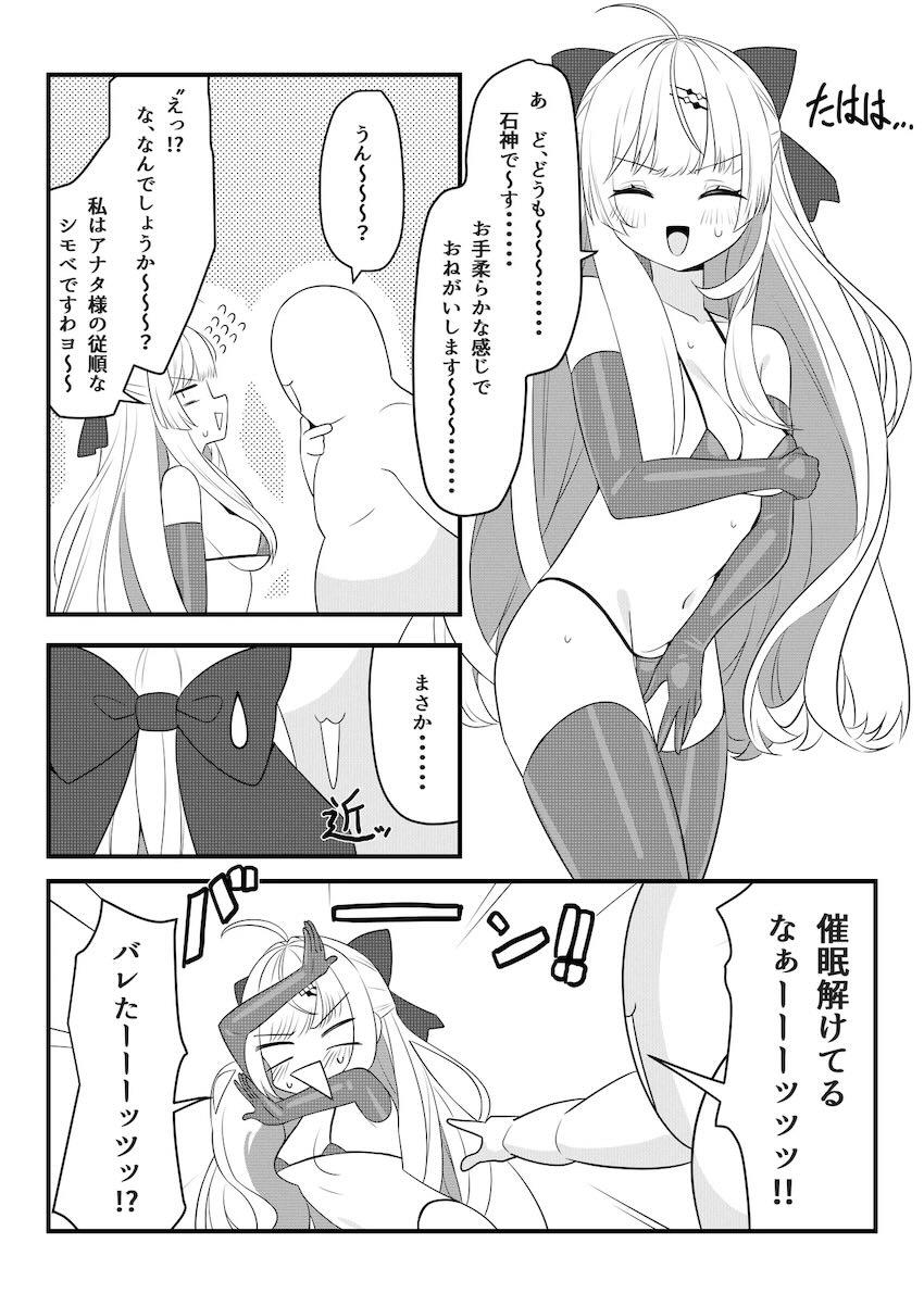 Idiosメンバー全員とえちえちプレイを楽しむ催眠おじさん <> 030