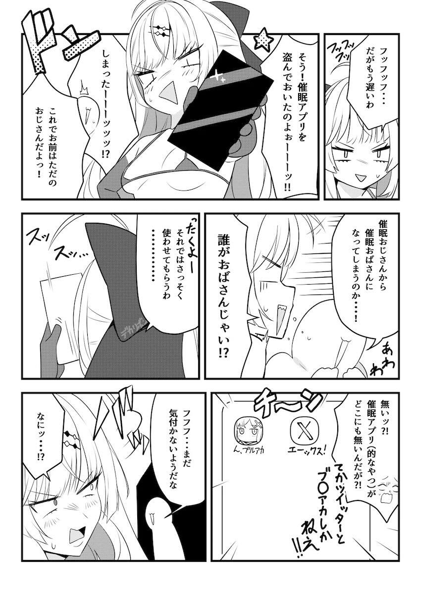 Idiosメンバー全員とえちえちプレイを楽しむ催眠おじさん <> 031