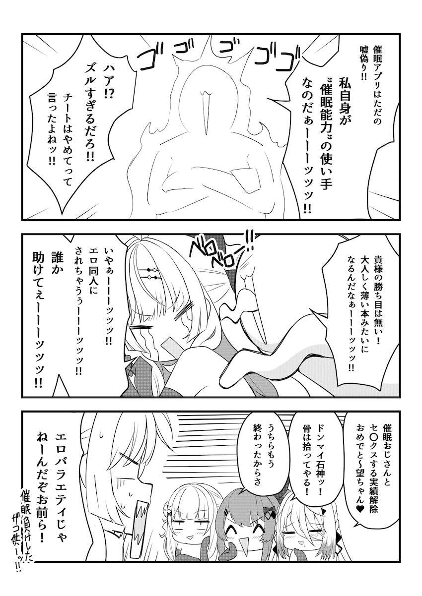 Idiosメンバー全員とえちえちプレイを楽しむ催眠おじさん <> 032