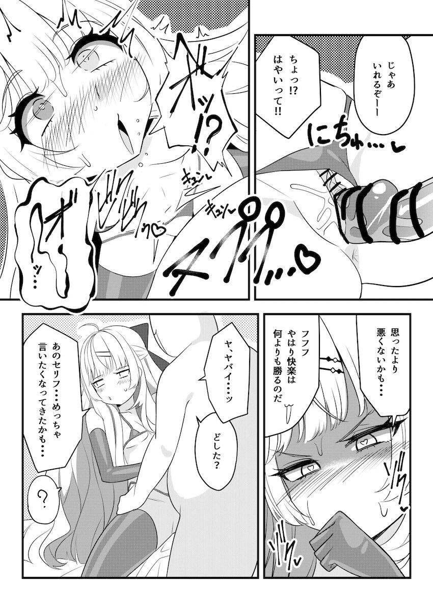 Idiosメンバー全員とえちえちプレイを楽しむ催眠おじさん <> 034