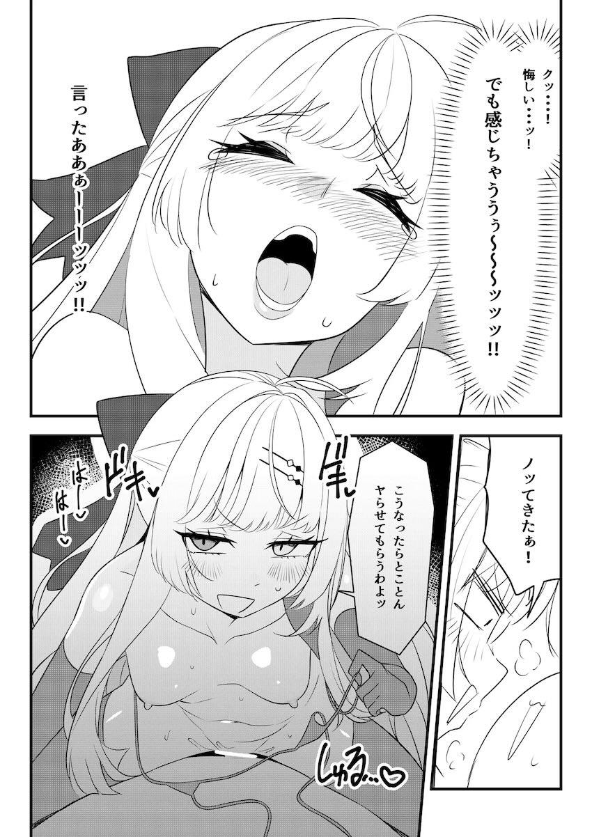 Idiosメンバー全員とえちえちプレイを楽しむ催眠おじさん <> 035