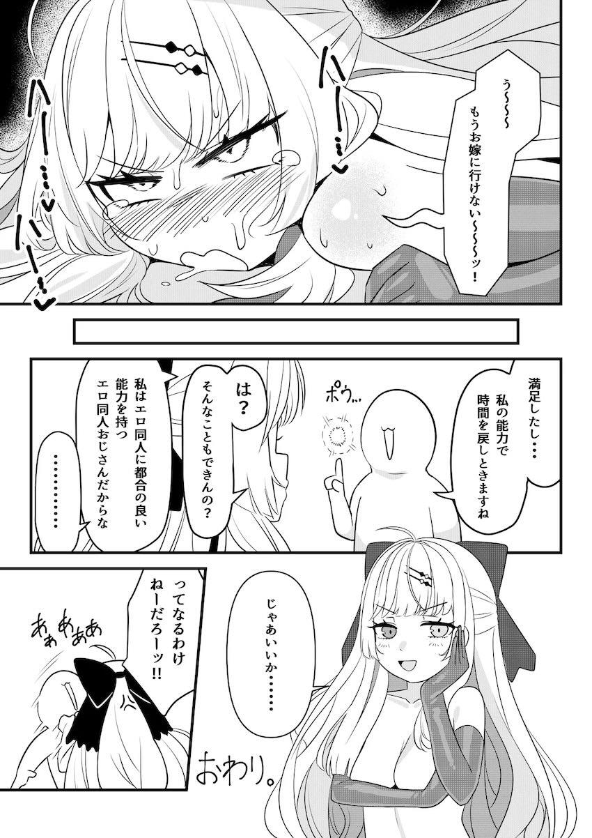 Idiosメンバー全員とえちえちプレイを楽しむ催眠おじさん <> 037