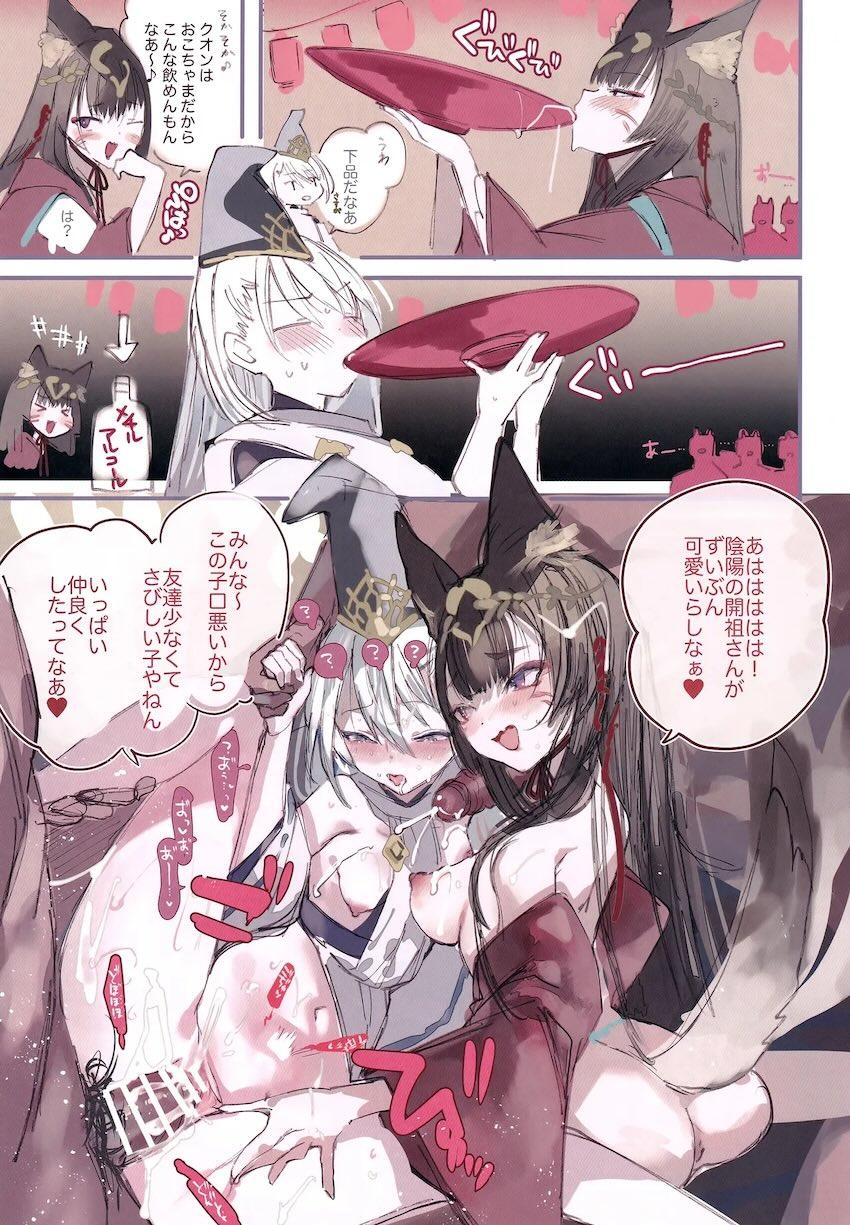 クオンちゃんえちえちフルカラー詰め合わせ <> 016