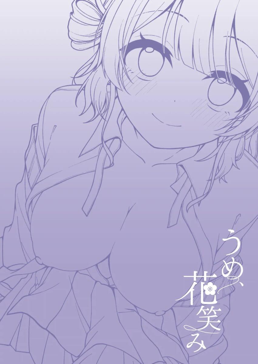 積極的な花海佑芽がPに告白してそのまま初エッチする本 <> 024