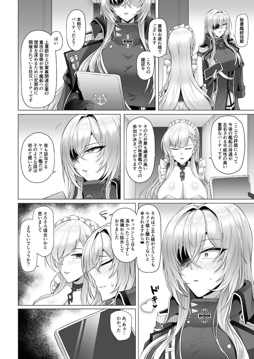 フリッツ・ルメイNTR堕ち！ <> 003