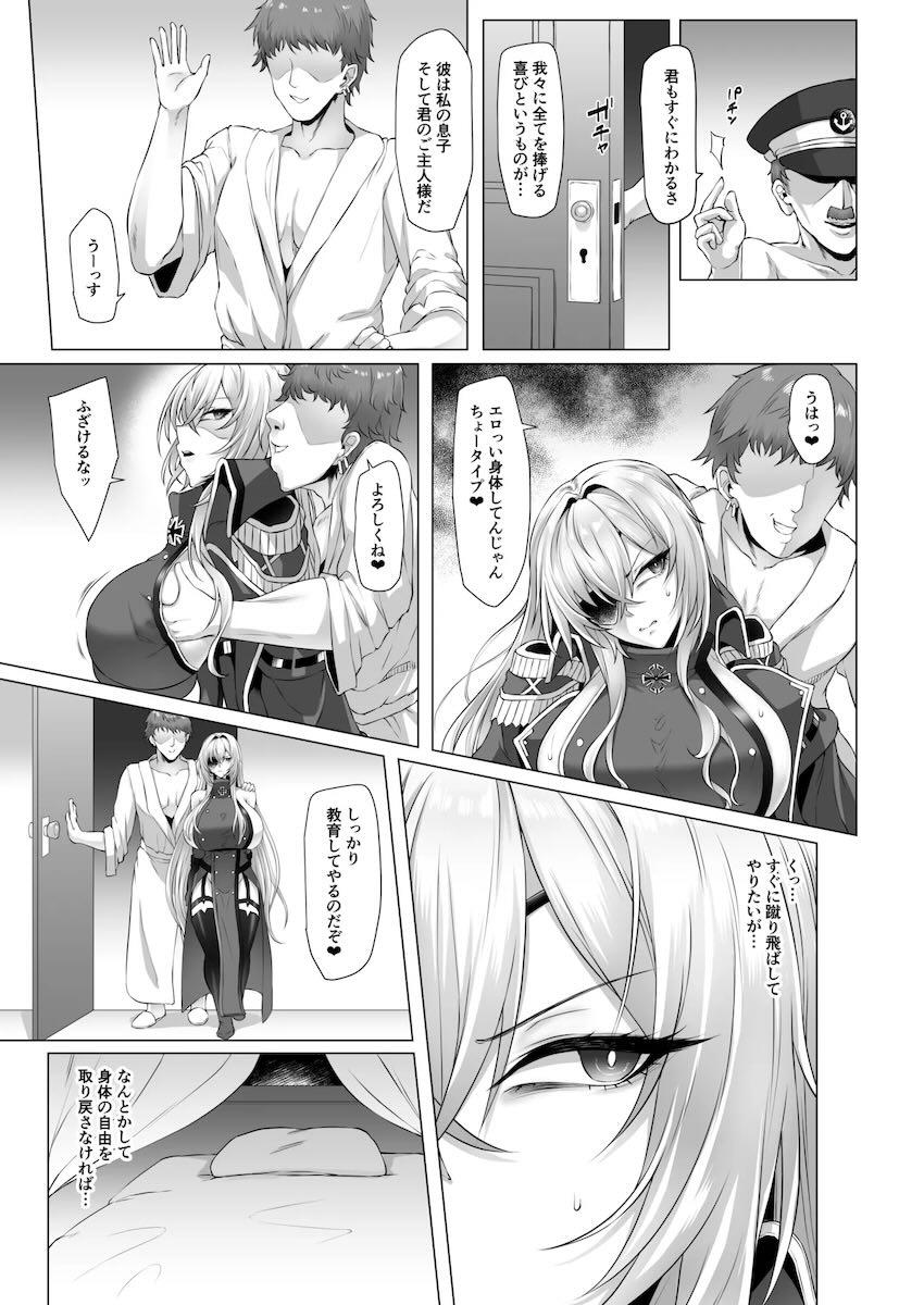 フリッツ・ルメイNTR堕ち！ <> 006