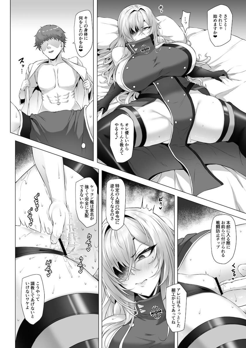 フリッツ・ルメイNTR堕ち！ <> 007