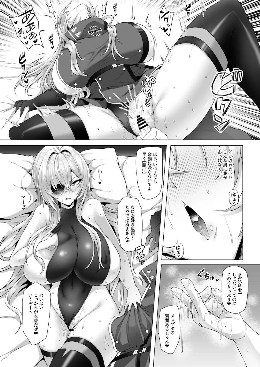 フリッツ・ルメイNTR堕ち！ <> 008