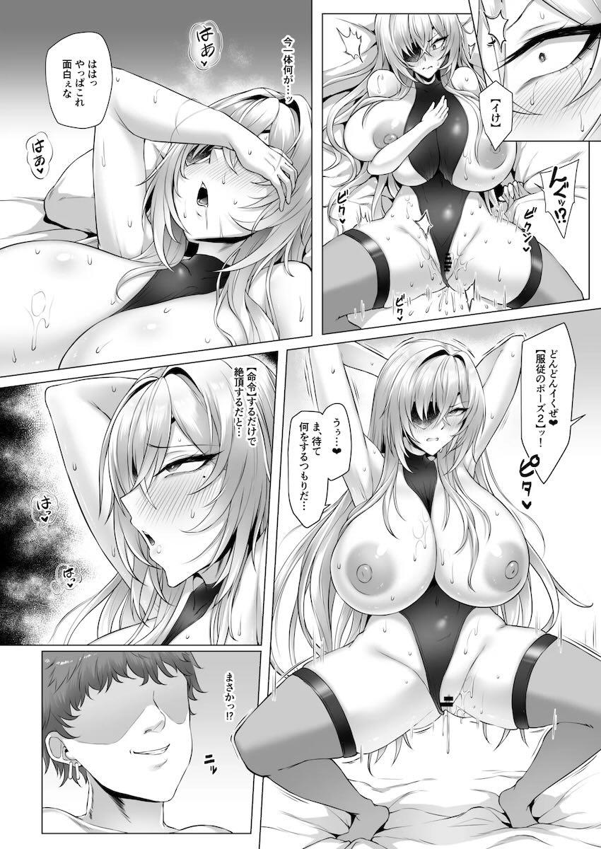 フリッツ・ルメイNTR堕ち！ <> 009