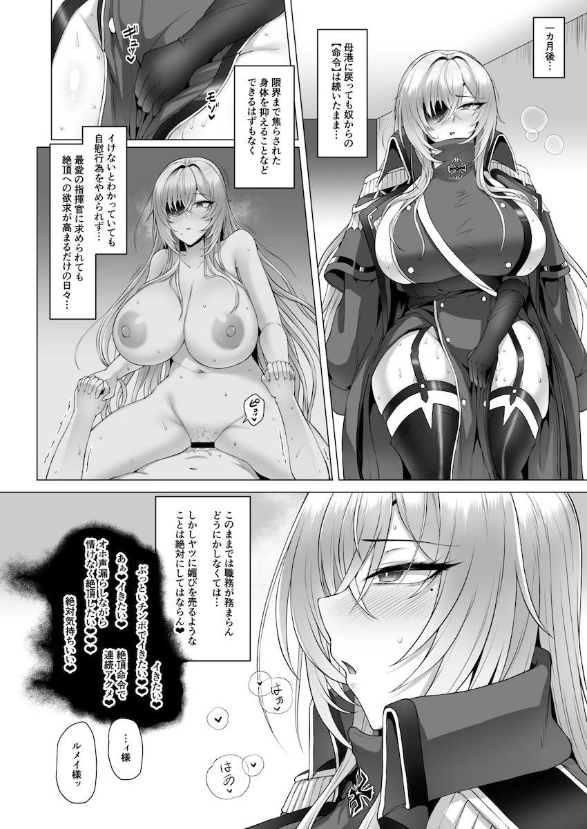 フリッツ・ルメイNTR堕ち！ <> 019