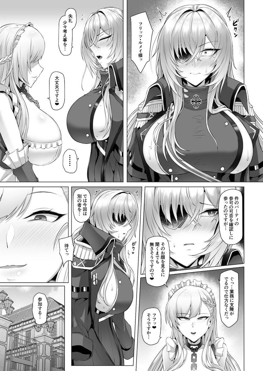 フリッツ・ルメイNTR堕ち！ <> 020