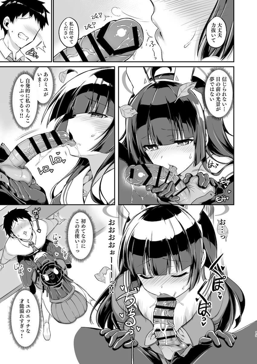 オトナミユとムチムチ中出し本気交尾！ <> 014